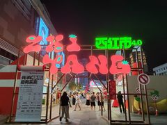 -沈阳铁西万象汇