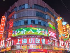 -南京路步行街