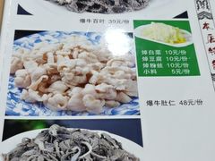 -牛街老爆肚满(牡丹园店)