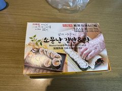 -传闻来紫菜包饭·打糕(西塔韩百店)