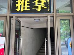 -想来盲人推拿(香溢花城店)