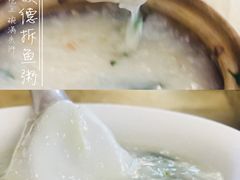顺德拆鱼粥-澳门西南饭店·粤菜·茶市·手工点心(华海路店)