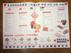 -姥姥家春饼店(八里庄店)