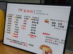 -易老大蛋烘糕(奎星楼总店)