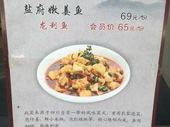 -国人川菜(李家村建东街店)