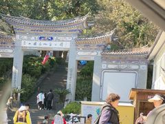 -苍山感通索道