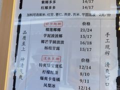 -眞宗·椰汁是大王(小娄巷店)