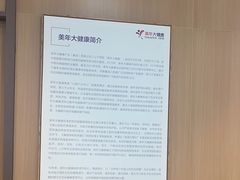 -美年大健康体检中心(浦东美张分院)