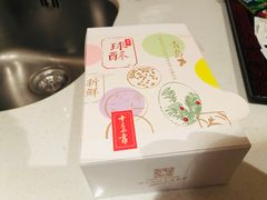 -十三不靠·球酥点心(台东步行街店)
