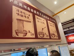 -李兰英湖南面馆(护国路店)