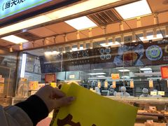 -鲍师傅糕点(永安里店)