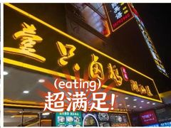 -壹只卤鹅(华润万家店)