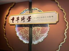 -浙江省博物馆(孤山馆区)