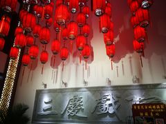 -德云社三庆园