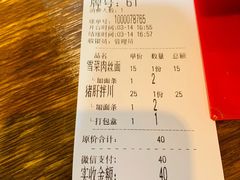 -春雪面馆(转塘店)