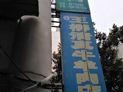 -清真寺