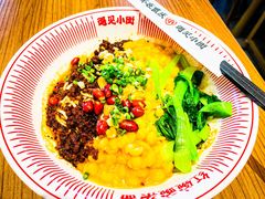 -遇见小面(碧桂园总部店)