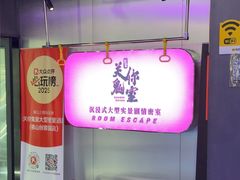 -关你鬼室大型密室逃脱(佛山创意园店)