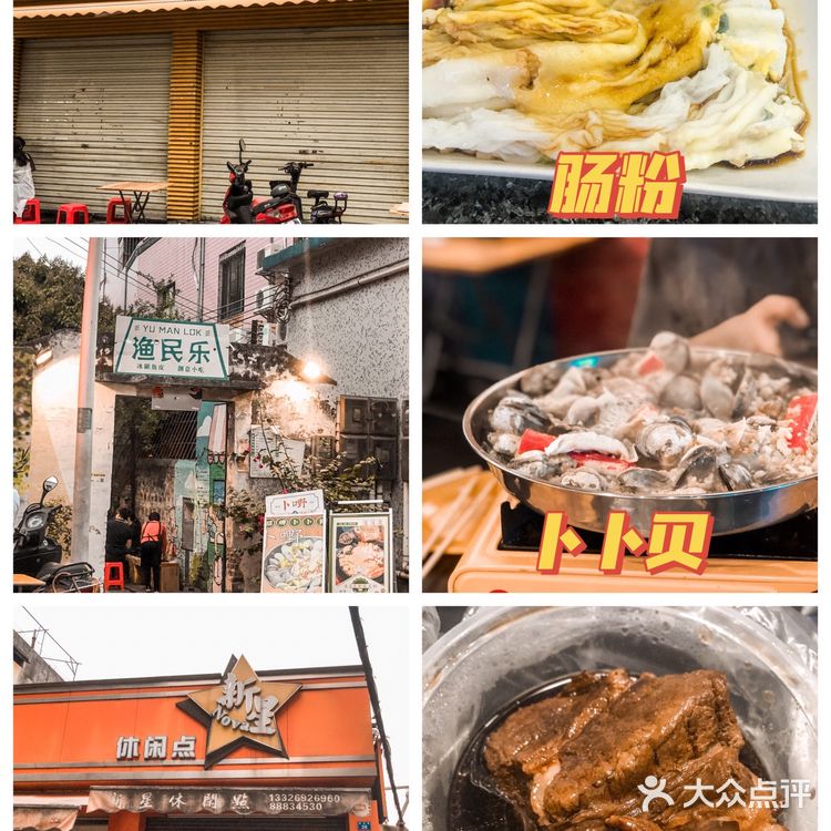 中山美食 | 白水井美食全攻略🌟人均💰20