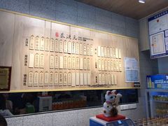 -朱洪元苏式面馆(绿宝广场店)