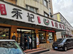 门面-禾记海鲜烧烤(八一路店)