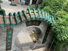 -东莞市可园博物馆