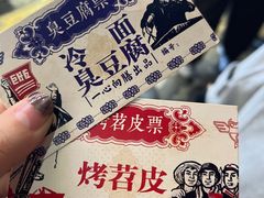 -乐乐姐超级土豆(中关村5号店)