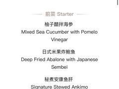 -鮨一日本料理(大中华店)