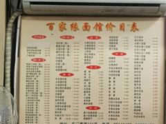 -百家缘(东门南路店)