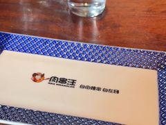 -肉串汪(望京店)