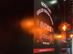 -小红烤翅(傅厚岗店)