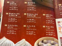 -鼎泰丰 (柏威年广场店)
