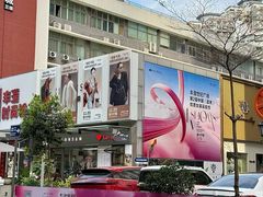 -荔秀服饰文化街区