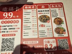 -串串叔叔麻辣烫(铜锣湾店)