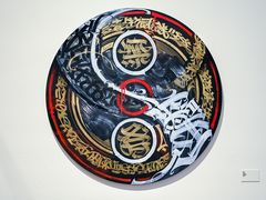 -时代美术馆-成都馆