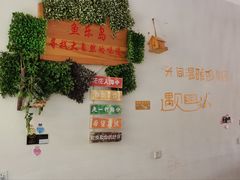 -鱼乐岛餐厅·户外花园主题餐厅