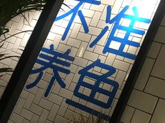 -壹酒贰肉1926·深夜食堂(南京北街店)