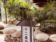 -三江森林温泉度假区