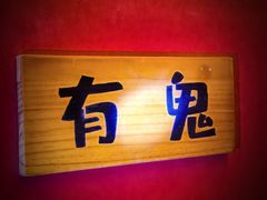 -移动谜城·大笨象密室逃脱(五棵松店)