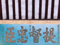 -上海方塔园