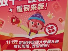 -金宝贝早教中心(徐东群星城中心)