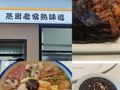 -得意楼蒸菜馆