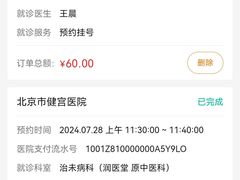 -北京市健宫医院