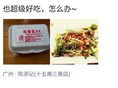 -陈添記·祖傳爽鱼皮·西关老字号(广州首店)