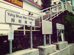 -南丫岛