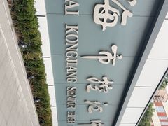 -上海市控江中学