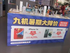 -九机·手机电脑数码(毕节招商花园店)