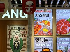 -安又胖韩国烤肉(泰达永旺店)