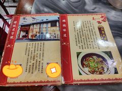 菜单-红星光发煲仔饭(大石街店)