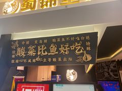 门面-蜀锦堂·川味现炒(襄阳武商汇店)
